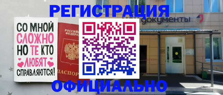 прописка для школы в Железногорск-Илимском