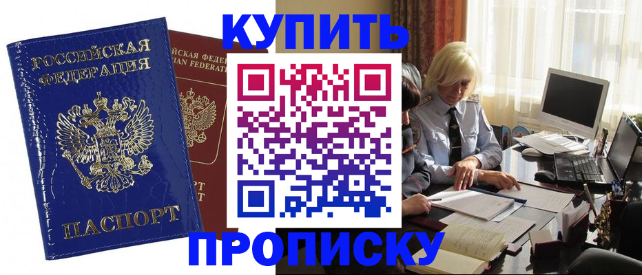 прописка для кредита в Железногорск-Илимском