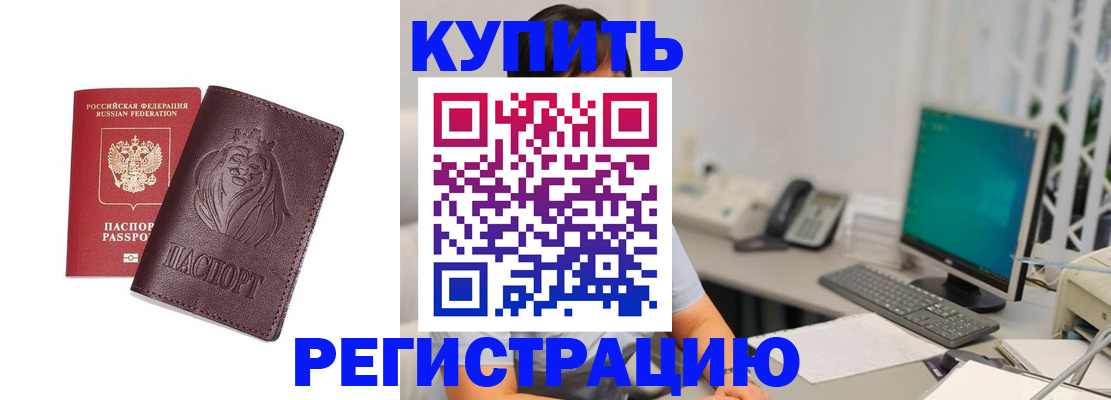 временная регистрация госуслуги в Железногорск-Илимском