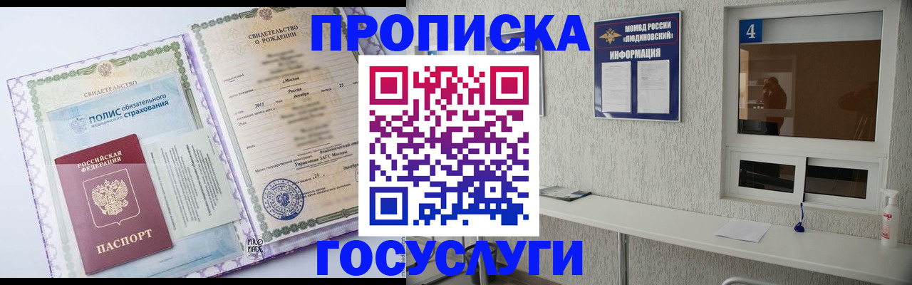 временная регистрация законно в Железногорск-Илимском
