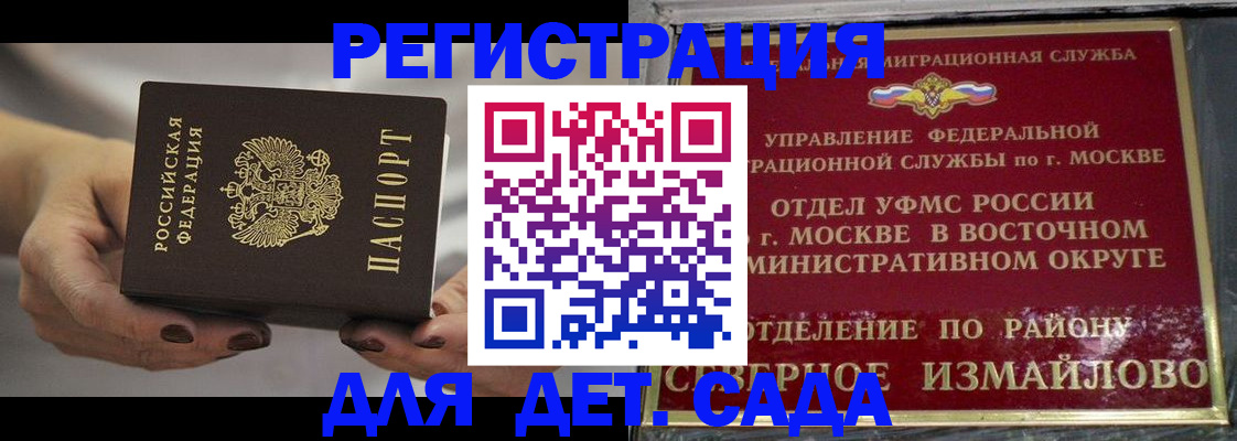временная регистрация поиск в Железногорск-Илимском