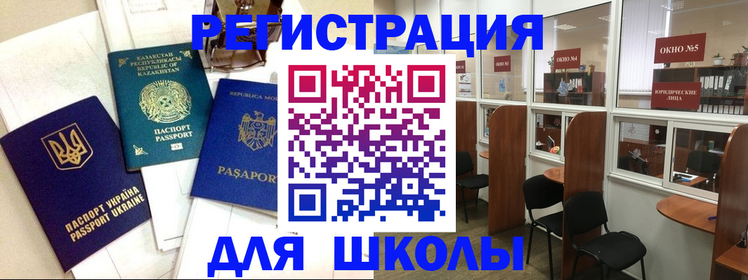 временная регистрация для всех в Железногорск-Илимском