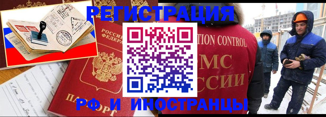 прописка поиск в Железногорск-Илимском